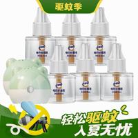 出行好物：老管家 电热蚊香液套装 2器6液