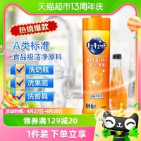 88VIP：Kao 花王 奶瓶清洁剂洗洁精240ml