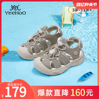 YeeHoO 英氏 童鞋夏季新款中大童凉鞋镂空透气防滑防撞护趾鞋头户外沙滩鞋
