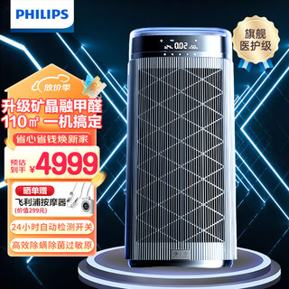 PHILIPS 飞利浦 AC9008 智能空气净化器除甲醛分解雾霾