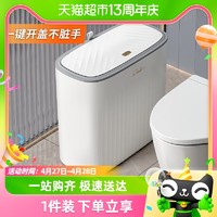 88VIP：youqin 优勤 包邮优勤垃圾桶卫生间2023新款家用客厅厨房大容量带盖夹缝纸篓桶