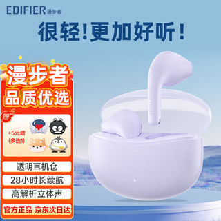 EDIFIER 漫步者 X1 真无线蓝牙耳机小奶豆音乐游戏运动耳机蓝牙5.3 半入耳式