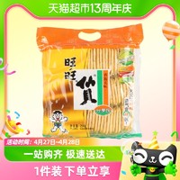 88VIP：Want Want 旺旺 仙贝米饼大米饼258g休闲食品膨化零食下午茶小吃