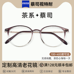 OURNOR 歐拿 定制老花鏡女款防藍光品牌高檔正品女式女士高端減齡時尚花鏡眼鏡