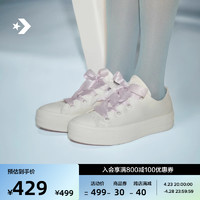 CONVERSE 匡威 官方 All Star Lift女缎面感低帮厚底鞋A10301C