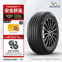 MICHELIN 米其林 PRIMACY 4 轿车轮胎 静音舒适型 225/55R17 101W