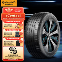 Continental 马牌 德国马牌（Continental）轮胎/自修补轮胎 215/55R17 94V FR eContact CS 适配一汽奥迪Q2