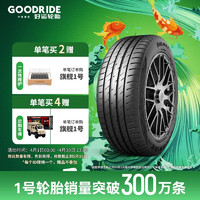 GoodRide 好运 1号 好运轮胎(GoodRide) 舒适增程型轮胎  好运一号SOLMAX 1系列 215/55R17 94V