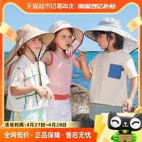 88VIP：kocotree kk树 儿童防晒帽夏季防紫外线遮阳帽男童女童太阳帽沙滩大帽檐