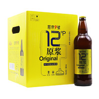 燕京啤酒 燕京9号 原浆白啤酒  12度鲜啤原浆 726ml*6瓶装