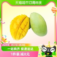 88VIP：新欢 越南玉芒新鲜芒果4.5斤装 单果250g 新鲜水果