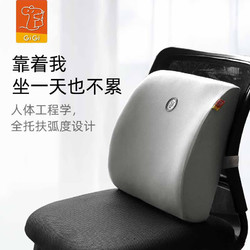 GiGi 腰靠靠墊辦公室腰墊汽車記憶棉護腰靠枕座椅腰墊沙發適用小米SU7