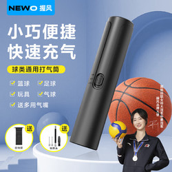 NEWO 握風 AP1-L球類電動打氣筒 適用籃球足球排球橄欖球快速充氣