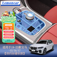 Lemoncar 以沐 适用19-24款宝马X1/X2/X5/X6/X7中控导航膜7系仪表盘钢化膜屏幕膜 19-22款宝马X5/X6/X7