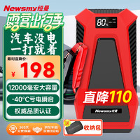 Newsmy 纽曼 S400Lplus 应急电源 11100mAh