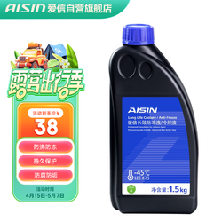AISIN 愛信 汽車發動機長效冷卻液防凍液綠色-45°C水箱寶四季通用1.5KG