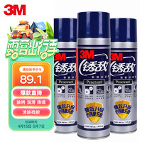 3M 除锈剂润滑剂锈敌 门锁防锈金属螺丝松动剂天窗润滑油液 470MX3瓶