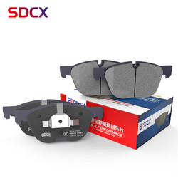 SDCX 陶瓷剎車片適用于前輪1套中華 H530/H230/H320/H330/H220/V3/H3/V6
