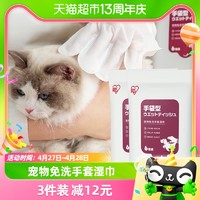 88VIP：IRIS 爱丽思 宠物免洗手套猫咪干洗狗狗免洗澡神器除臭洗护专用清洁用品