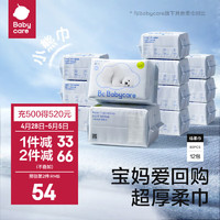 babycare bc babycare小熊巾 小熊巾80抽12包，拍2赠2包