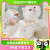 88VIP：hipidog 嬉皮狗 包邮猫咪绝育服母猫手术服透气防掉毛猫猫断奶术后防舔宠物衣服