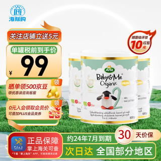 Arla 阿拉（ARLA）丹麦进口 有机幼儿配方奶粉600g白金罐 2段3罐