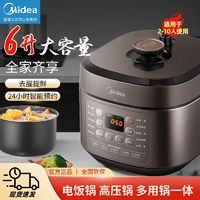 百亿补贴：Midea 美的 电压力锅家用6L双胆多功能全自动大容量高压锅快速煮饭电饭锅