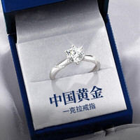 央创时尚 一克拉莫桑钻戒求婚订婚银戒指女520情人节礼物女友