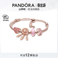 PANDORA 潘多拉 粉梦心语手链套装高级轻奢时尚饰品生日礼物送女友