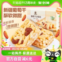 88VIP：BESTORE 良品铺子 葡萄干沙琪玛 1000g