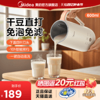 Midea 美的 家用全自动豆浆机1一2人破壁机小型新款多功能免煮官方正品