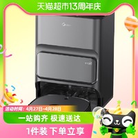 88VIP：Midea 美的 灵眸V12扫地机器人家用扫拖一体