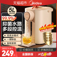 88VIP：Midea 美的 烧水壶保温家用自动恒温一体智能电热水瓶大容量煮水电热水壶