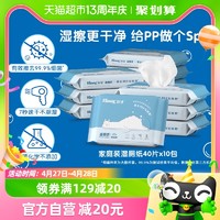 Kleenex 舒洁 湿厕纸厕纸40p*10包清爽湿擦湿纸巾湿巾家庭装便携家用