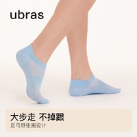 百亿补贴：Ubras 提耳短袜款抗菌舒适透气防滑不掉跟袜子女男4双装