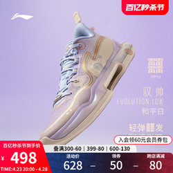 LI-NING 李宁 驭帅EVOLUTION LOW | 水晶球篮球鞋男轻质透气专业碳板运动鞋