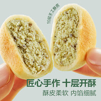 BESTORE 良品铺子 早餐食品整箱营养代餐零食 绵绵绿豆小饼 210g *3盒 ,