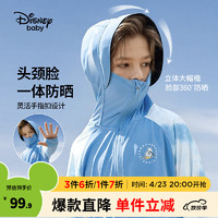 Disney 迪士尼 童装儿童防晒衣服外套凉感速干防紫外线UPF50+开衫上衣24夏季新款 极地蓝 130cm