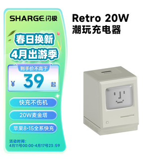 SHARGE 闪极 20W麦金塔苹果充电器PD快充头适用于iPhone8-14全系安卓华为手机 20W充电头1C-笑脸款（复古白）