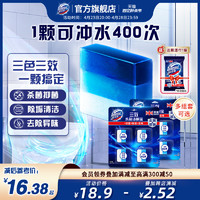 DOMESTOS 蓝多霸 马桶洁厕宝坐便除菌除垢去异味除臭神器自动清洁剂多组套