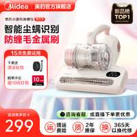 Midea 美的 除螨仪家用床上吸尘器紫外线杀菌机床上吸猫毛狗毛小旋风BC3