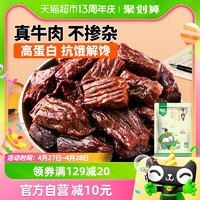 88VIP：蒙都 风干牛肉手撕内蒙牛肉干休闲零食小吃160g×1袋内蒙古