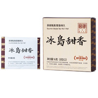 GUU MINN 宫明 茶叶 2019年冰岛古树茶 冰岛2片装