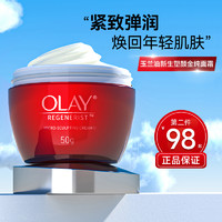 OLAY 玉兰油 新生大红瓶面霜50g滋润紧致抗皱补水保湿女官方旗舰店