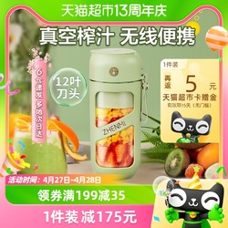 ZHENMI 臻米 抽真空榨汁机小型便携式家用多功能榨汁杯电动迷你水果搅拌机