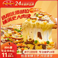 HanDy 汉帝 披萨成品加热即食半成品底饼食材空气炸锅家用烘焙披萨54