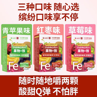 仁象 日本樱川制药果物+富铁软糖红枣葡萄草莓味儿童补含铁官方正品B