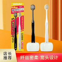 mikibobo 成人牙刷 48孔宽头成人 深度清洁 全新升级宽头软毛牙刷 2盒装 （2支/盒）