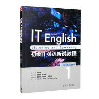 初级IT英语听说教程1