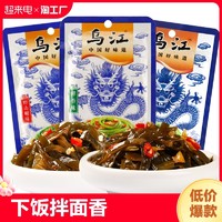 乌江 海带丝50g/70g多规格开袋即食凉拌下饭菜官方正品